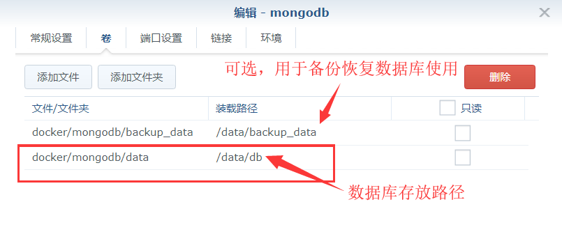 群晖使用docker部署Mongodb插图3