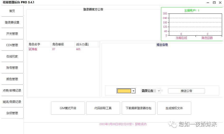 群晖Nas+docker搭建dnf插图7