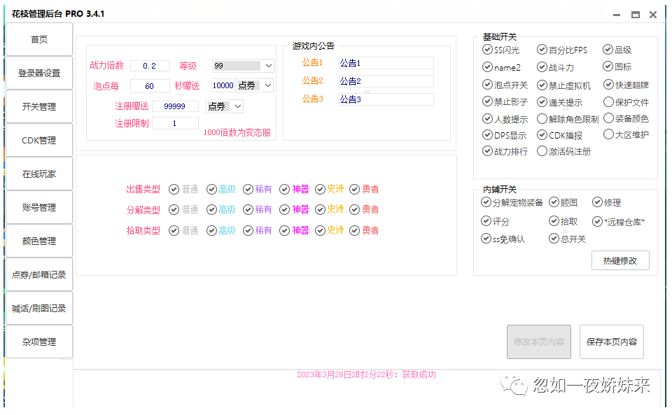 群晖Nas+docker搭建dnf插图8