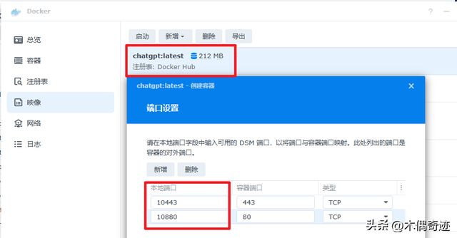 手把手教你将ChatGPT装到群晖chat上，打造个人专属秘书-MyLoo科技网