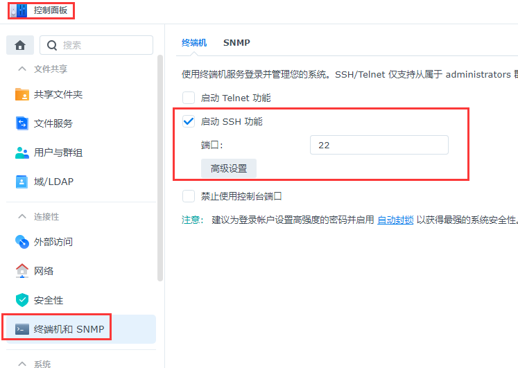 群晖Nas Docker中部署Portainer教程-MyLoo科技网