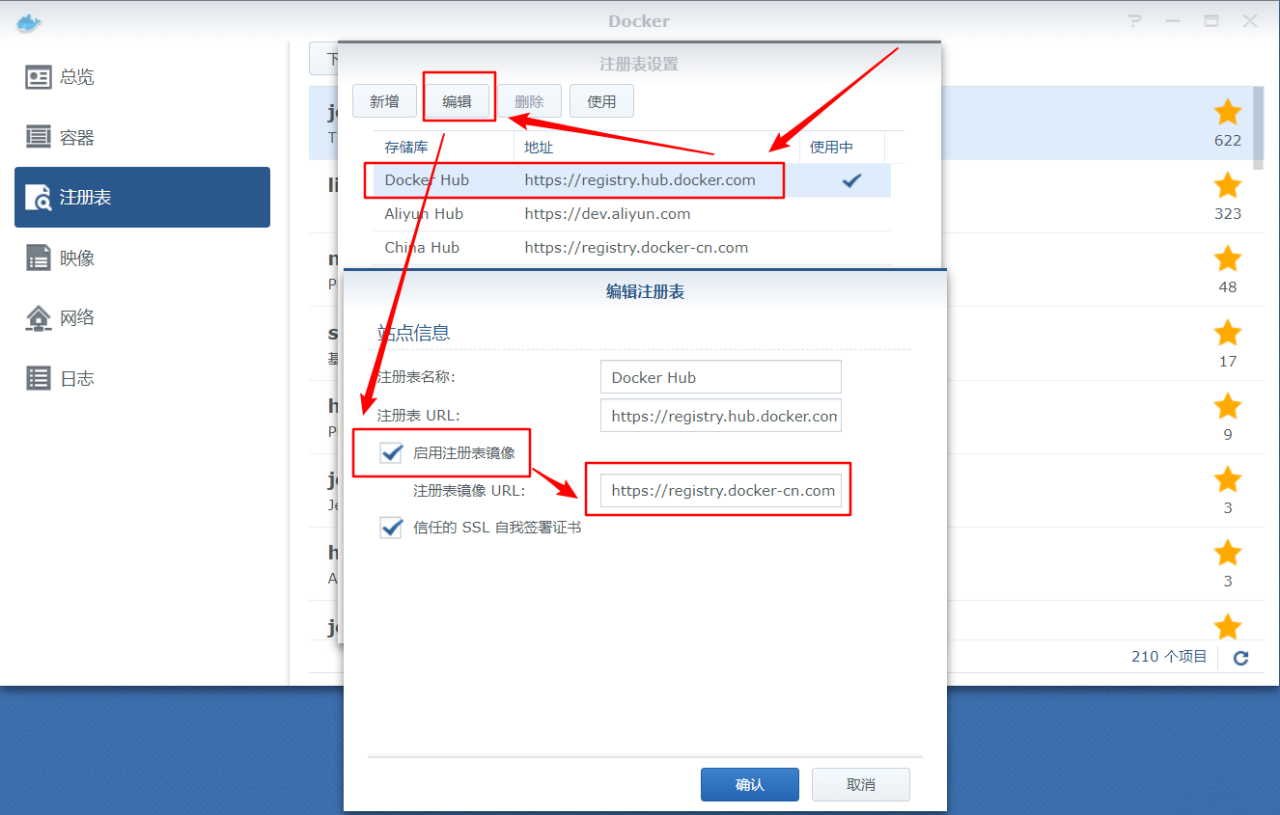 群晖NAS之Docker查询注册表失败的解决方法插图2