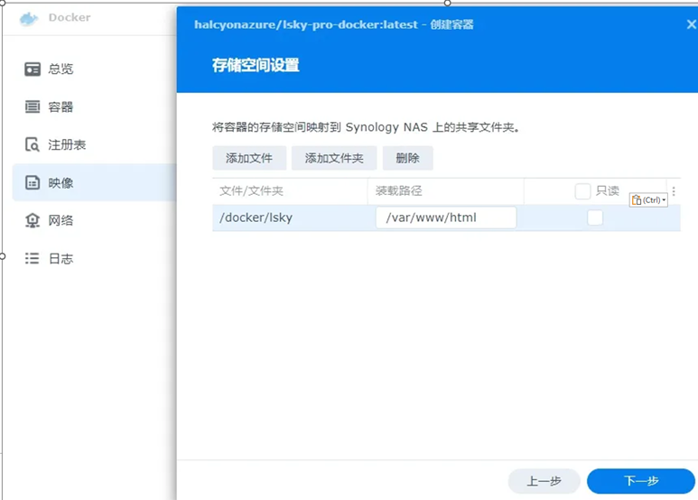 在群晖上使用Docker安装LskyPro（兰空）图床「mysql版」插图4