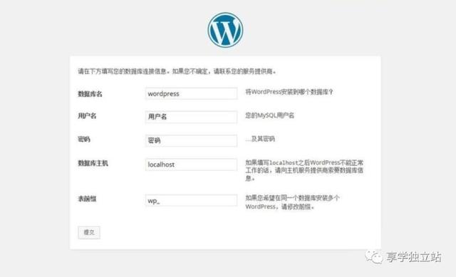 wordpress零基础新手建站完整教程（WordPress从0-1快速搭建独立站教程）(2)