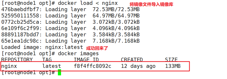 Docker基本概念及安装（图文详解）插图18