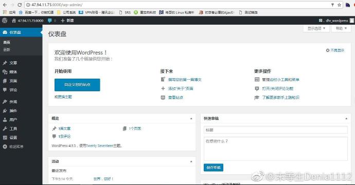 在docker中安装WordPress-MyLoo科技网