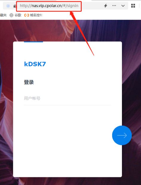 配置固定二级子域名远程访问内网群晖NAS 7.X版 【内网穿透】-MyLoo科技网