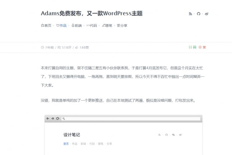 2022年好用的WordPress极简主题推荐-MyLoo科技网