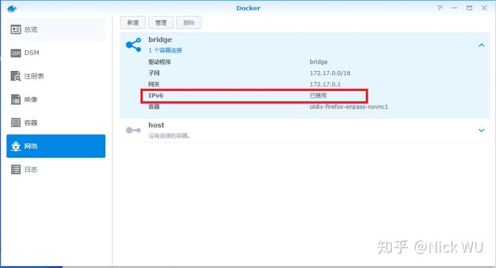 如何让群晖内的docker访问ipv6网络？插图1