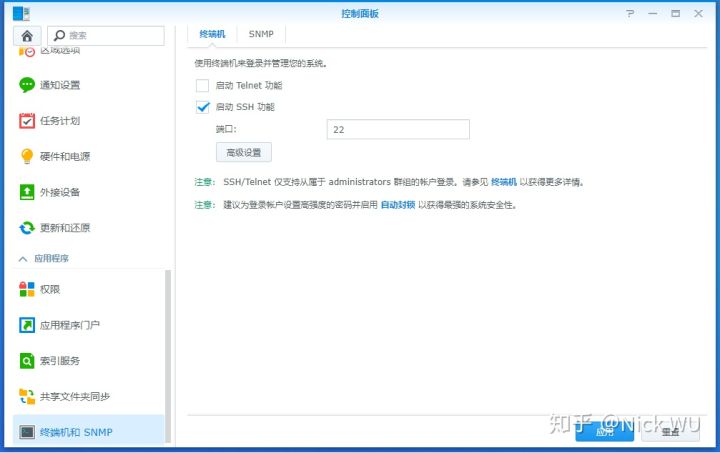 如何让群晖内的docker访问ipv6网络？插图2