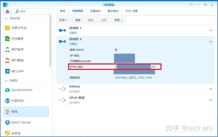 如何让群晖内的docker访问ipv6网络？插图8