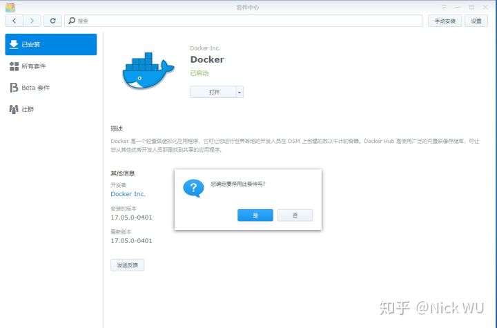 如何让群晖内的docker访问ipv6网络？插图9