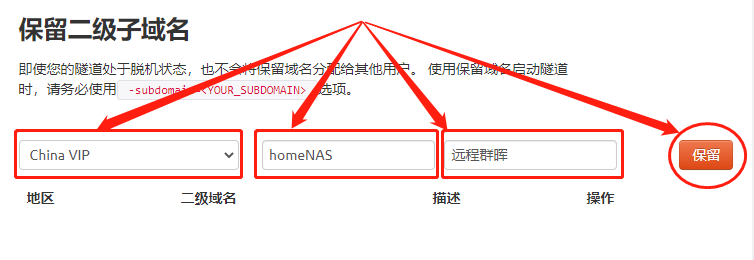 穿透内网远程访问群晖 NAS