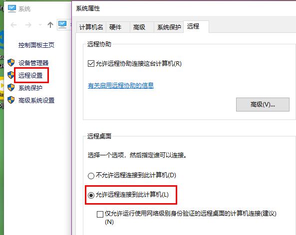 使用FRP反向代理实现Windows远程连接插图2