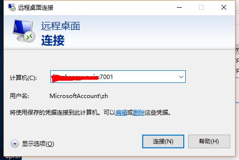 使用FRP反向代理实现Windows远程连接插图3