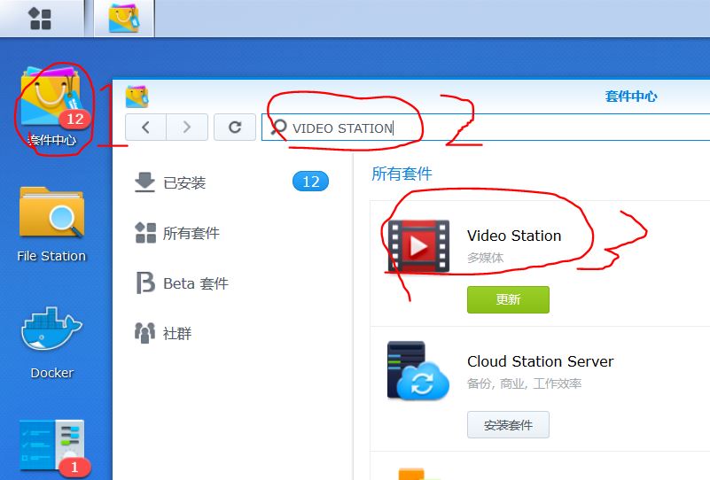 群晖NAS教程第十二节：群晖videostation(dsvideo)视频管理中心的安装和配置-MyLoo科技网