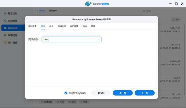 7款神级Docker，好玩全家桶丨绿联NAS搭电子书库、漫画库、影音库插图5