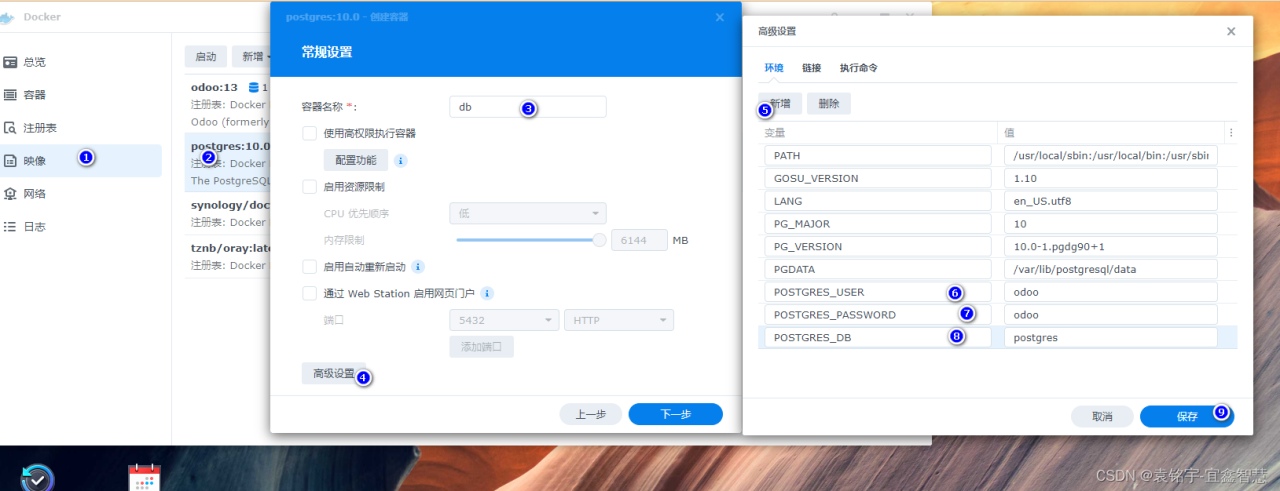 群辉的docker里点点就能用的免费企业ERP应用(odoo13)插图4