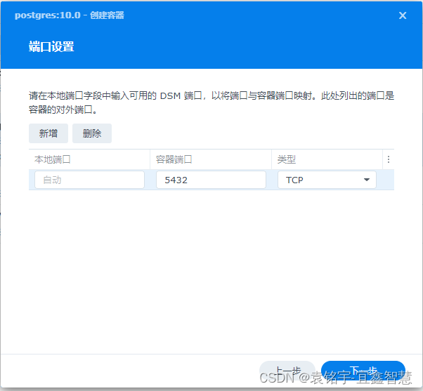 群辉的docker里点点就能用的免费企业ERP应用(odoo13)插图5