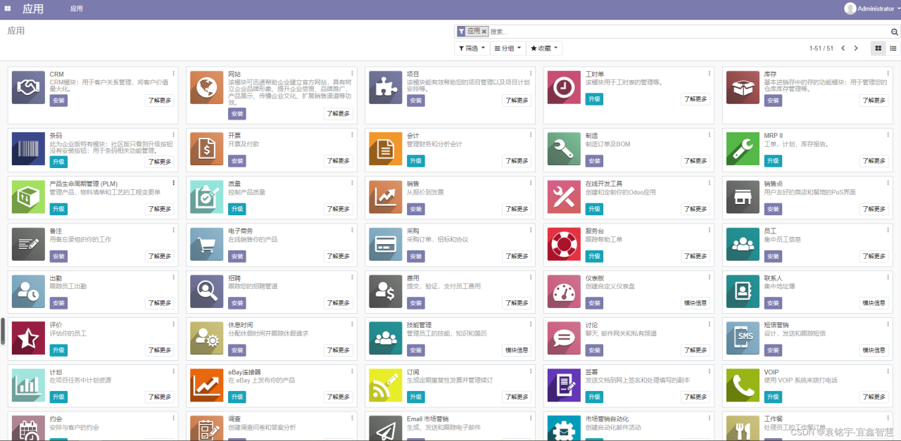 群辉的docker里点点就能用的免费企业ERP应用(odoo13)-MyLoo科技网