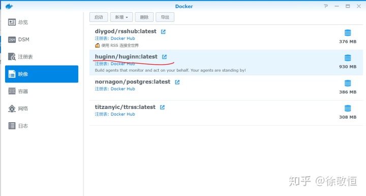 群晖套件中心没有docker_群晖中通过docker安装huginn-MyLoo科技网