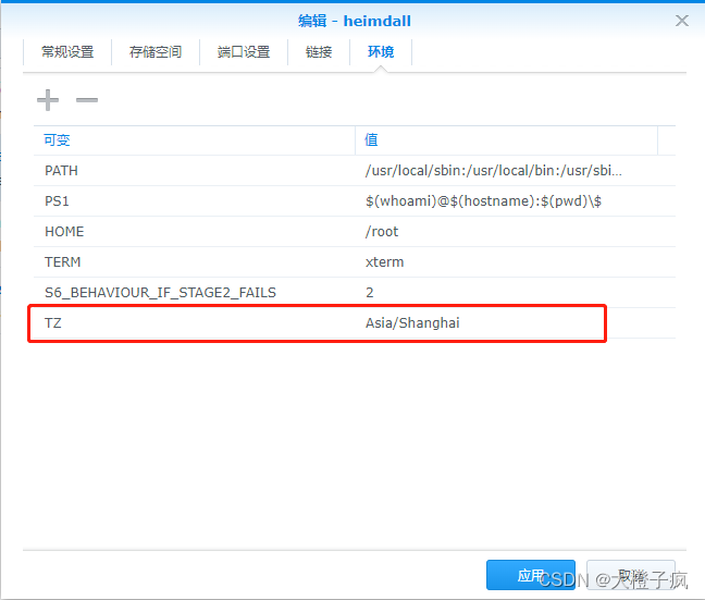 docker 安装 Heimdall 导航页插图5