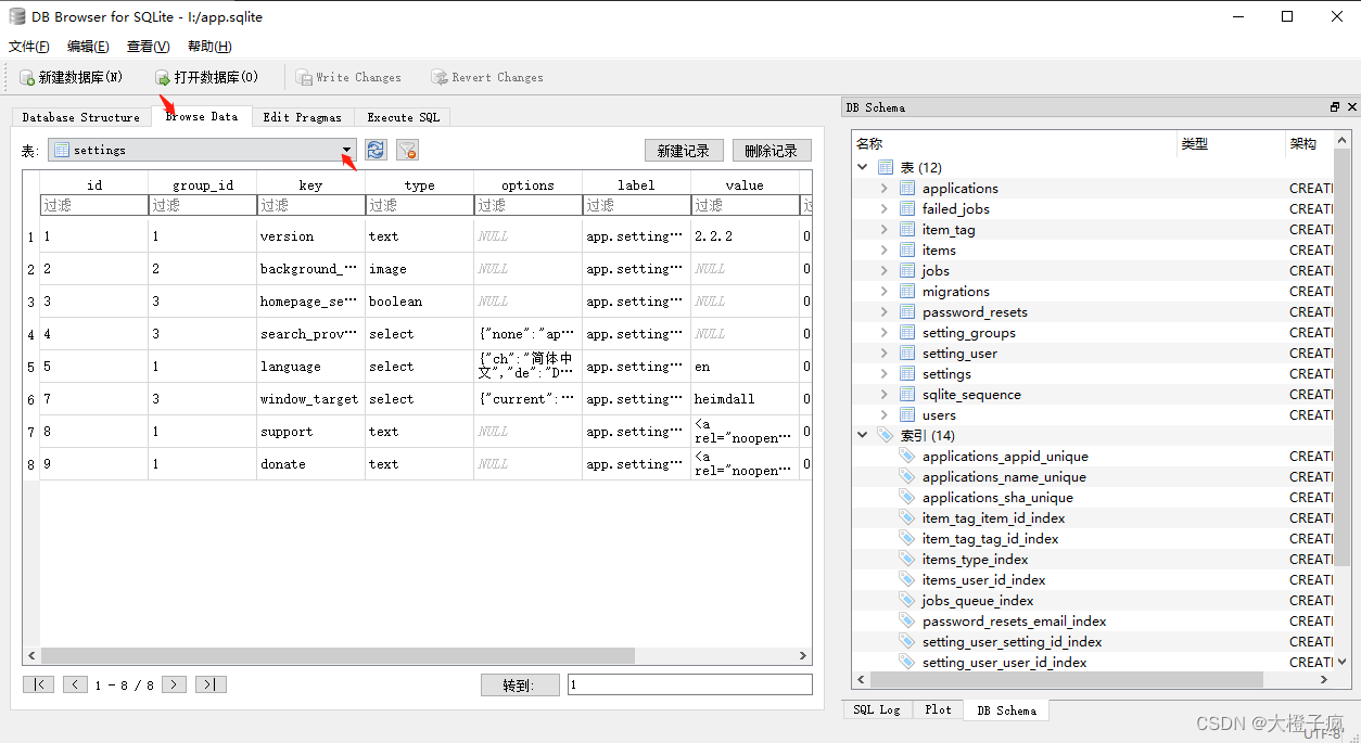 docker 安装 Heimdall 导航页插图7