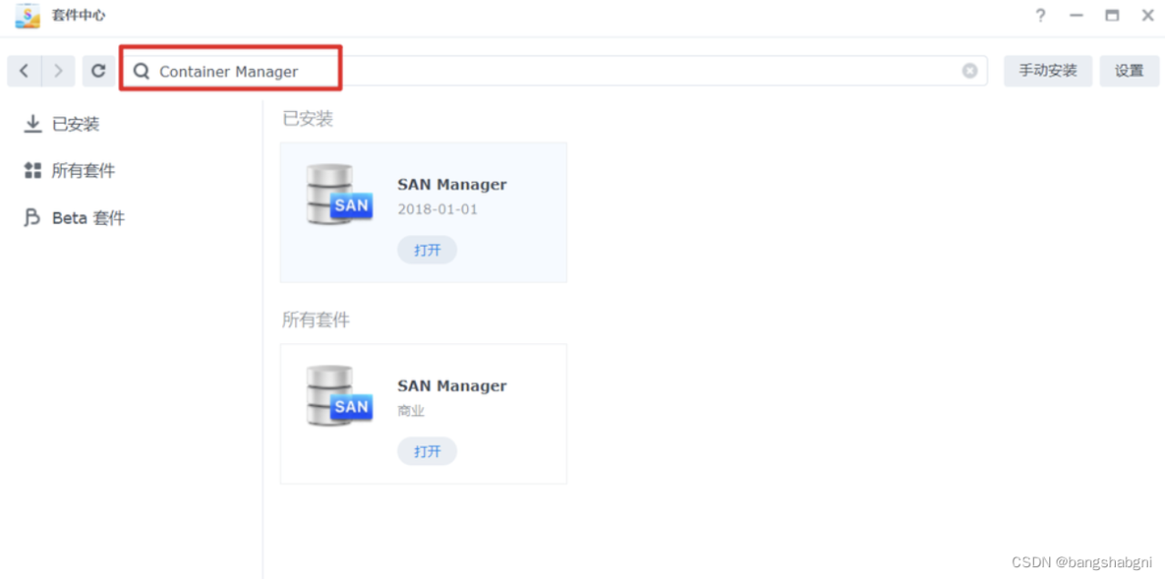 以猫盘为例，手把手教你怎么在群晖DSM7.2正式版ARM64机型中安装Container Manager (Docker)插图