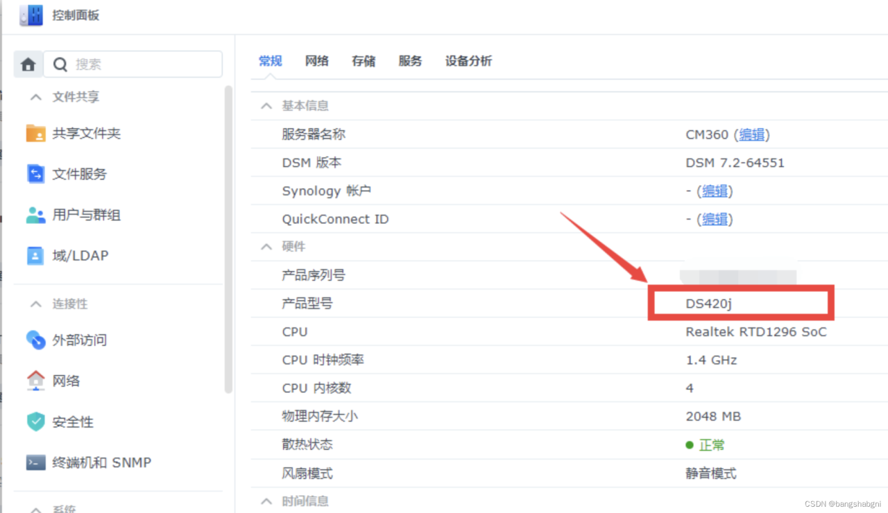 以猫盘为例，手把手教你怎么在群晖DSM7.2正式版ARM64机型中安装Container Manager (Docker)插图6