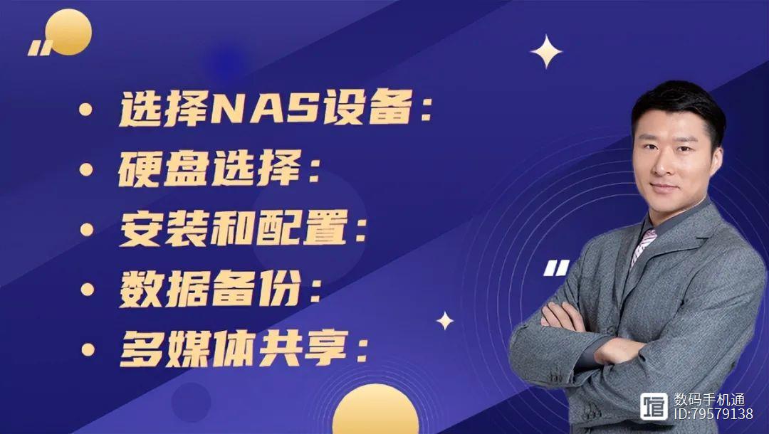 NAS和云盘有什么区别？家用NAS系统该如何搭建？-MyLoo科技网