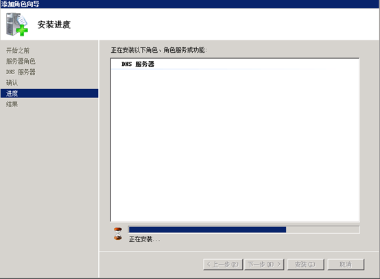 Windows Sserver 2008 R2 搭建DNS配置区域与配置转发器上外网插图7