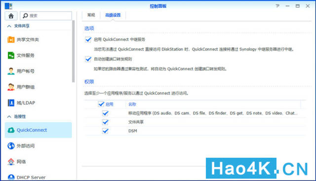 带你了解群晖于威联通NAS的两千差价到底区别在哪儿（全方位解读）插图13