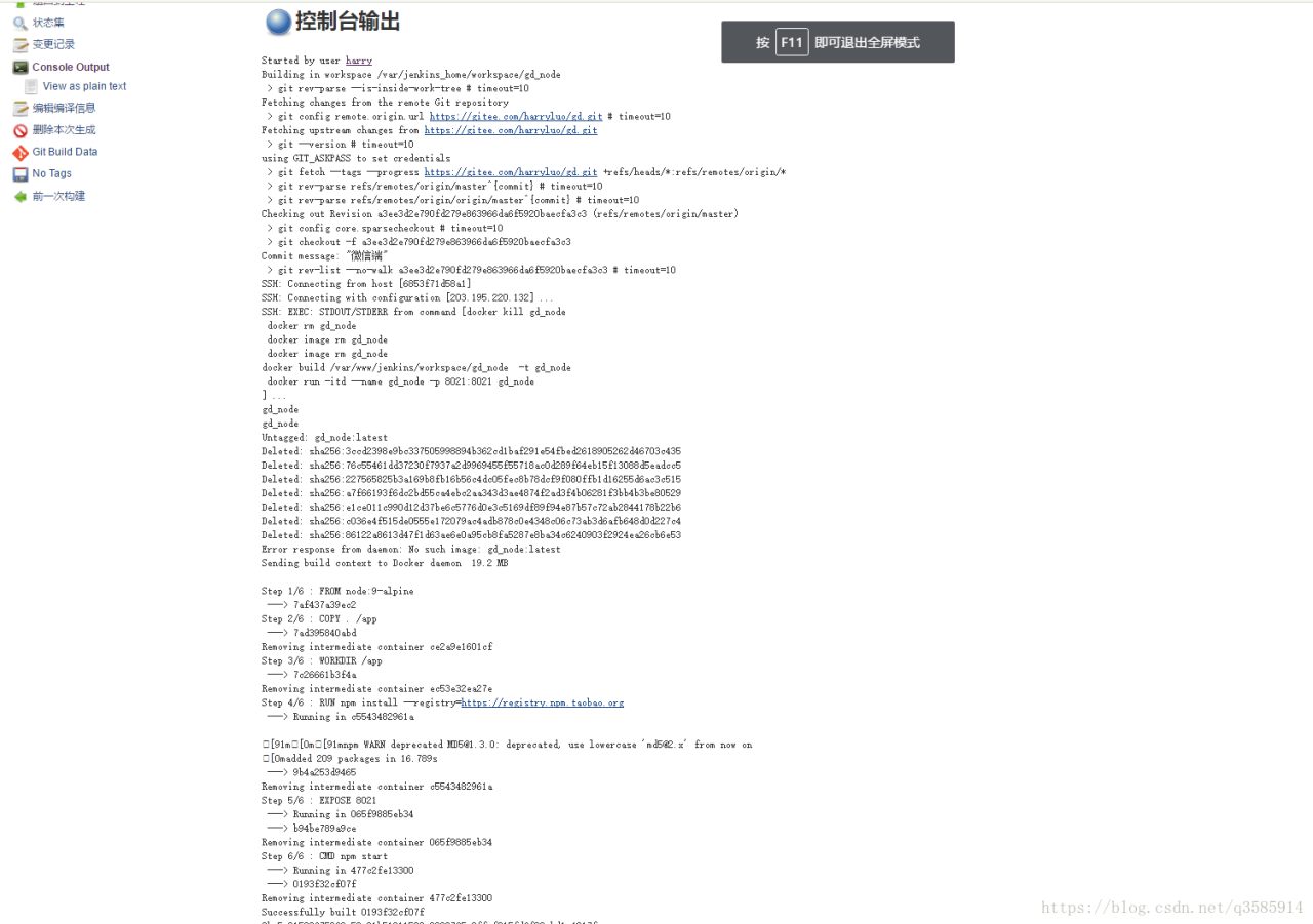 使用jenkins自动化部署docke镜像node项目（jenkins、docker、node、码云、git）-MyLoo科技网