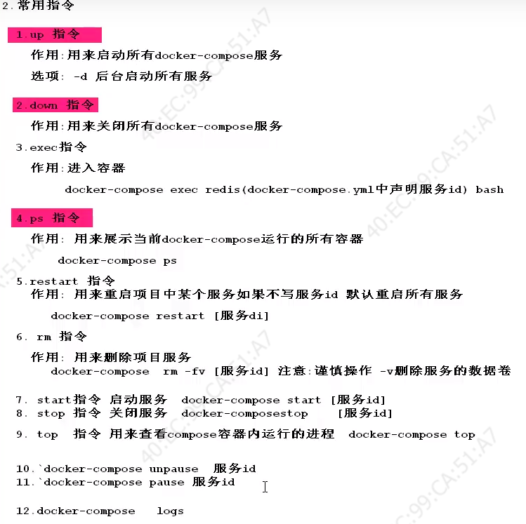 docke容器学习，docker基础命令，docker常用命令插图9