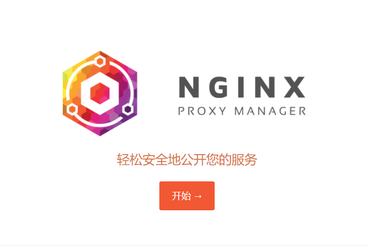 反向代理神器NginxProxyManager群晖Docker部署-MyLoo科技网