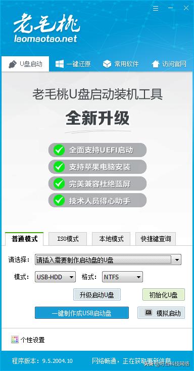 黑群晖 安装_废旧闲置笔记本改造安装黑群晖6.17打造私人NAS网络储存服务器-MyLoo科技网