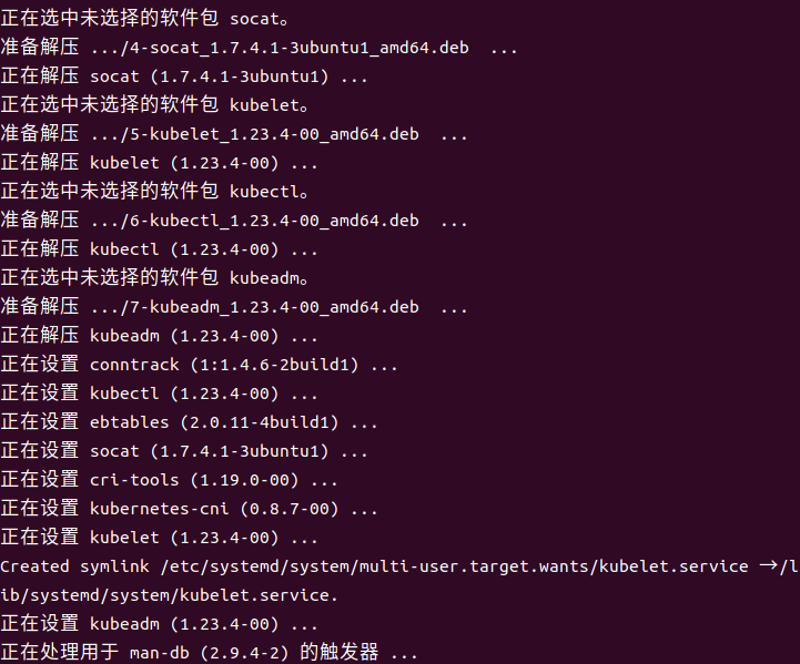 Ubuntu21.10配置Kubernetes 镜像-MyLoo科技网