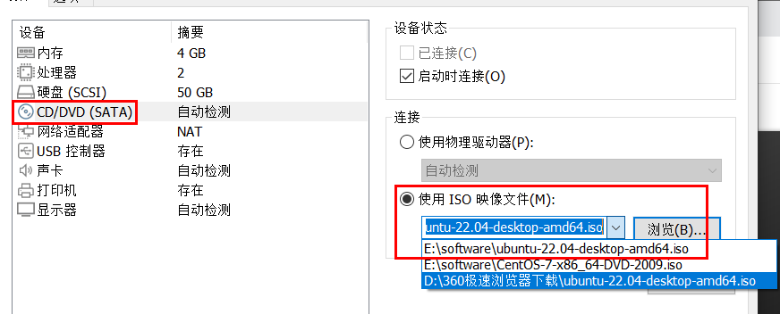 VMware下Ubuntu的安装及相关配置插图3