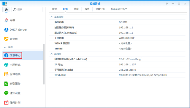 黑群晖利用DDSM半洗白教程-MyLoo科技网