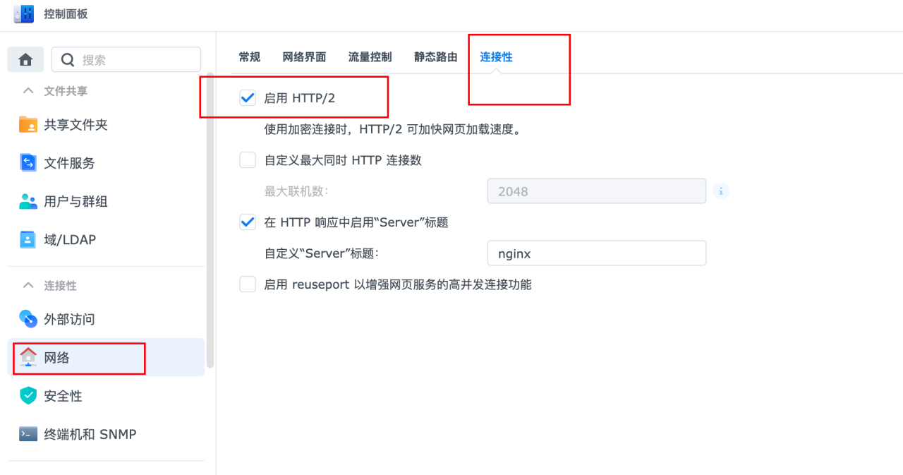 群辉-synology DSM7.0.1开启远程自定义域名及https-MyLoo科技网