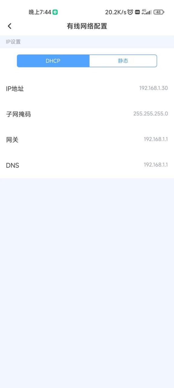 教你设配置NAS静态IP-超详细-海康智存 联想 绿联 极空间插图5