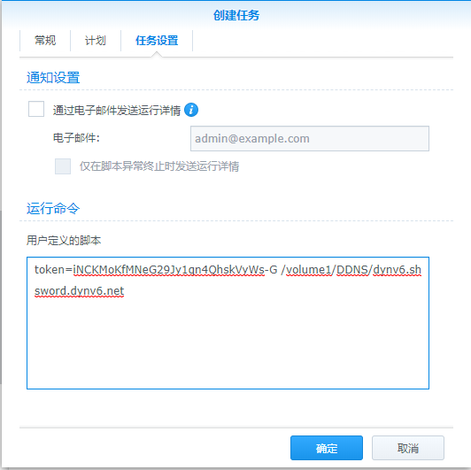 dynv6_DDNS 动态域名解析-MyLoo科技网