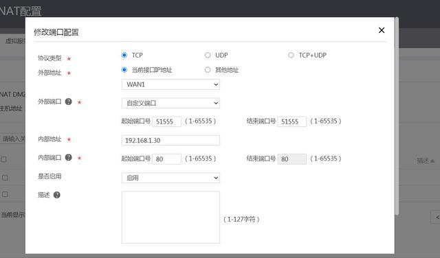 教你设配置NAS静态IP-超详细-海康智存 联想 绿联 极空间插图9