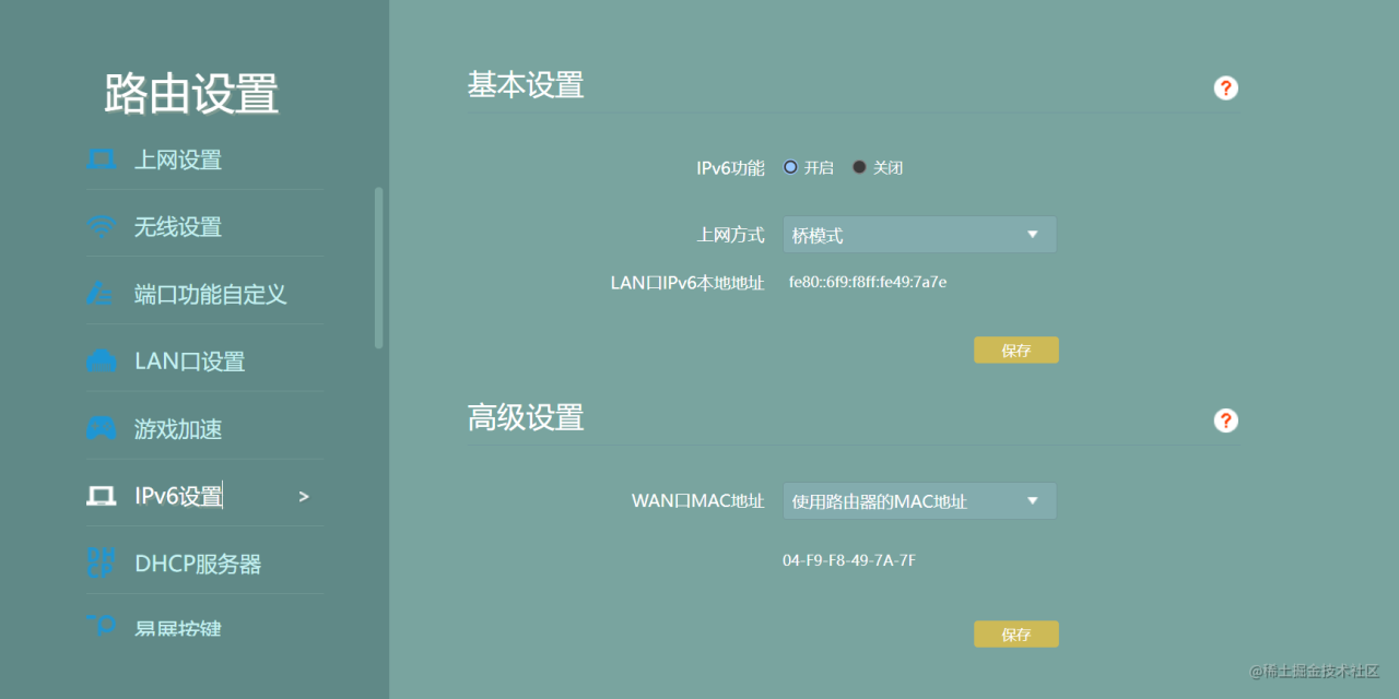 内网穿透，使用 IPv6 公网访问内网设备踩坑指南-MyLoo科技网