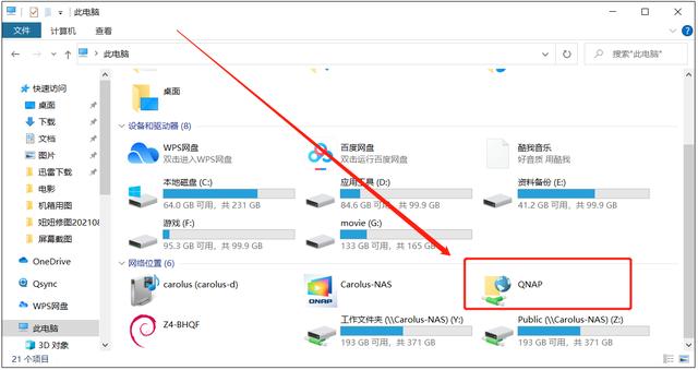 新手必看威联通NAS入门教程（新手必看威联通NAS入门教程）(57)