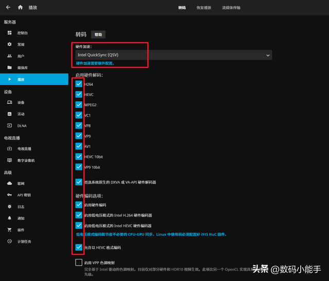 威联通搭建影音库，一键部署Jellyfin，并开启硬件转码保姆教程插图18