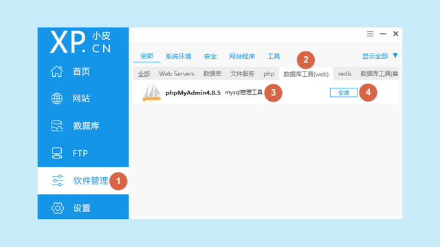 建站神器WordPress5.9.1图文安装教程（本地环境）超详细插图4