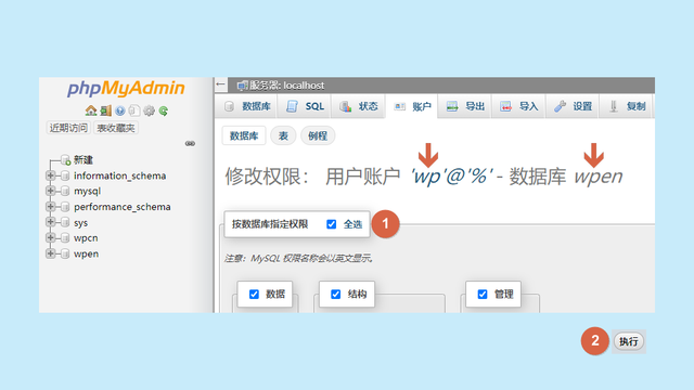 建站神器WordPress5.9.1图文安装教程（本地环境）超详细插图10