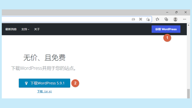 建站神器WordPress5.9.1图文安装教程（本地环境）超详细插图12