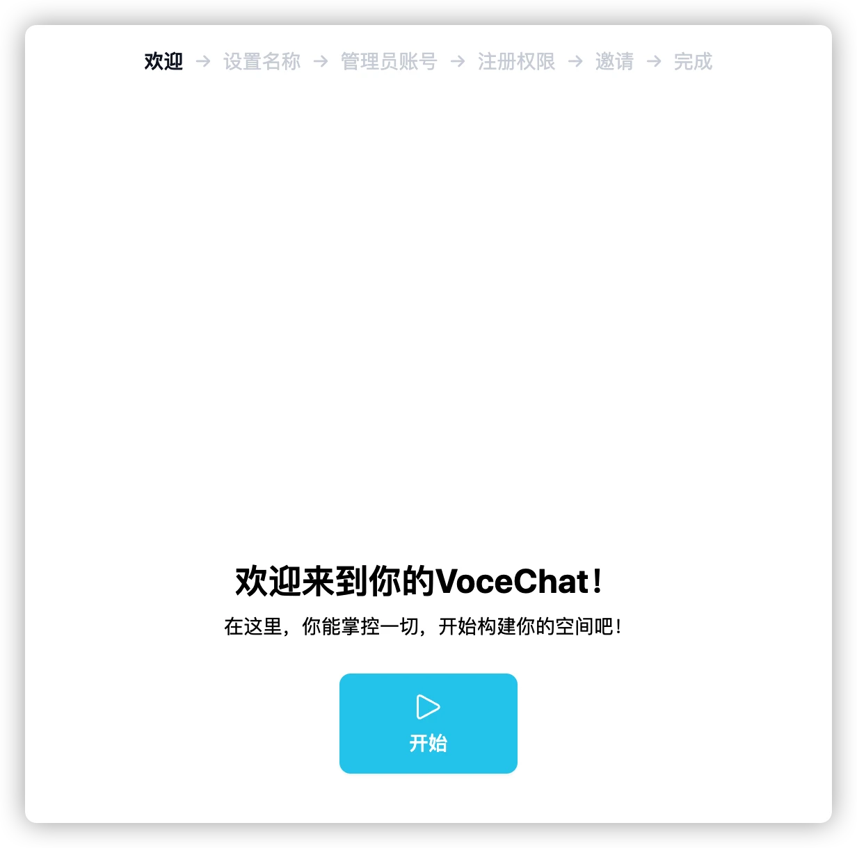 在群晖中部署VoceChat-MyLoo科技网